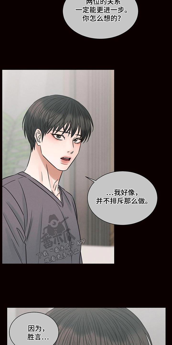 第145章：【第二季】焦虑17