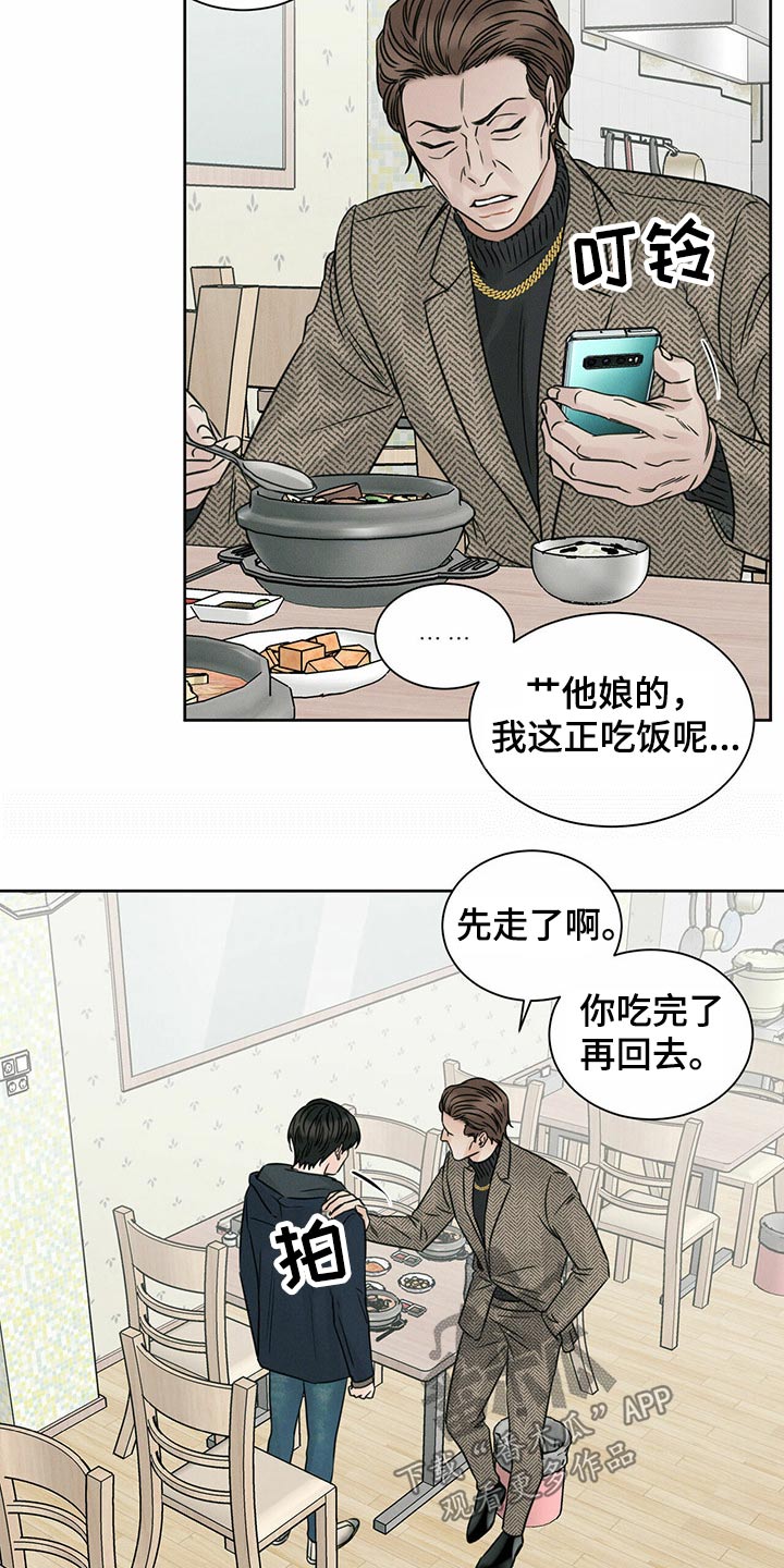 第88章：【第二季】债务人11