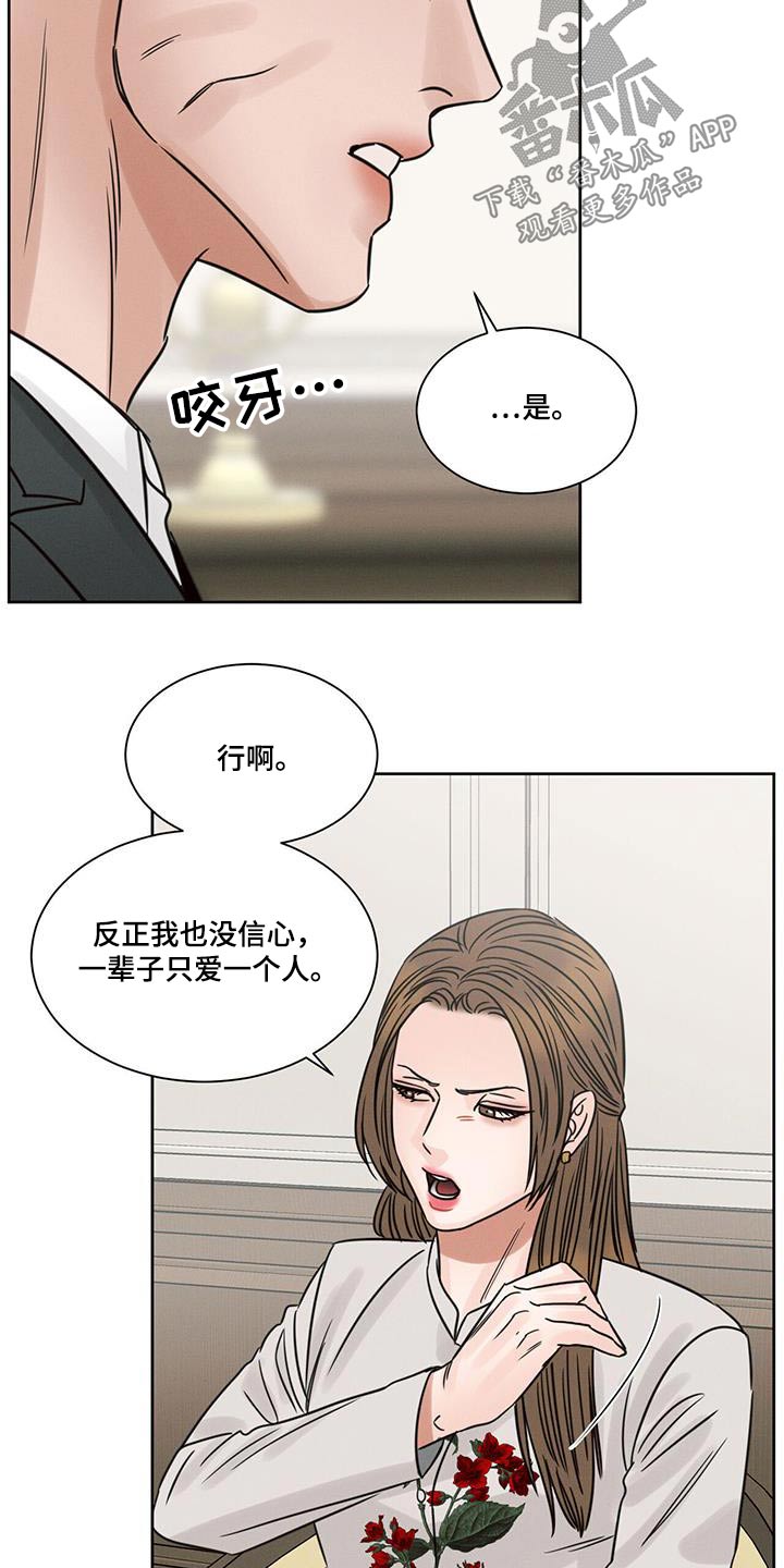 第160章：【第二季】答应15