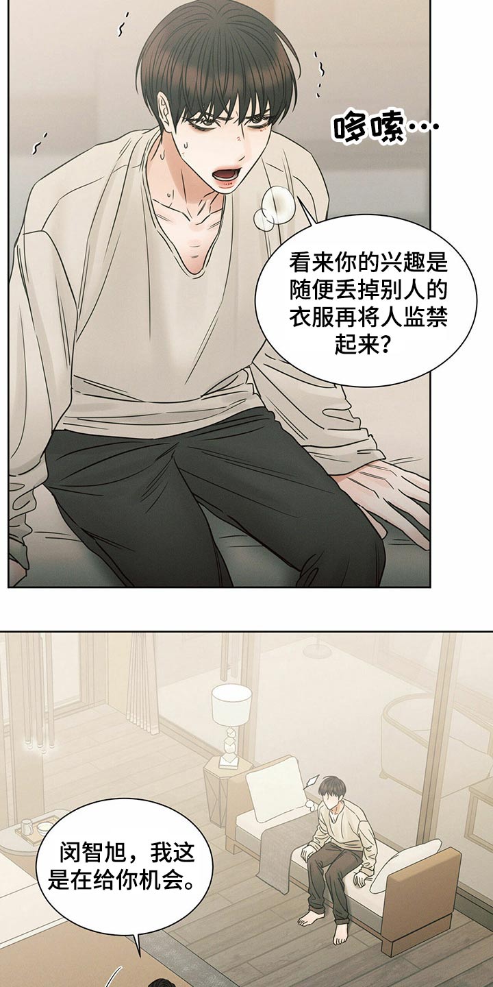 第109章：【第二季】不吃饭19