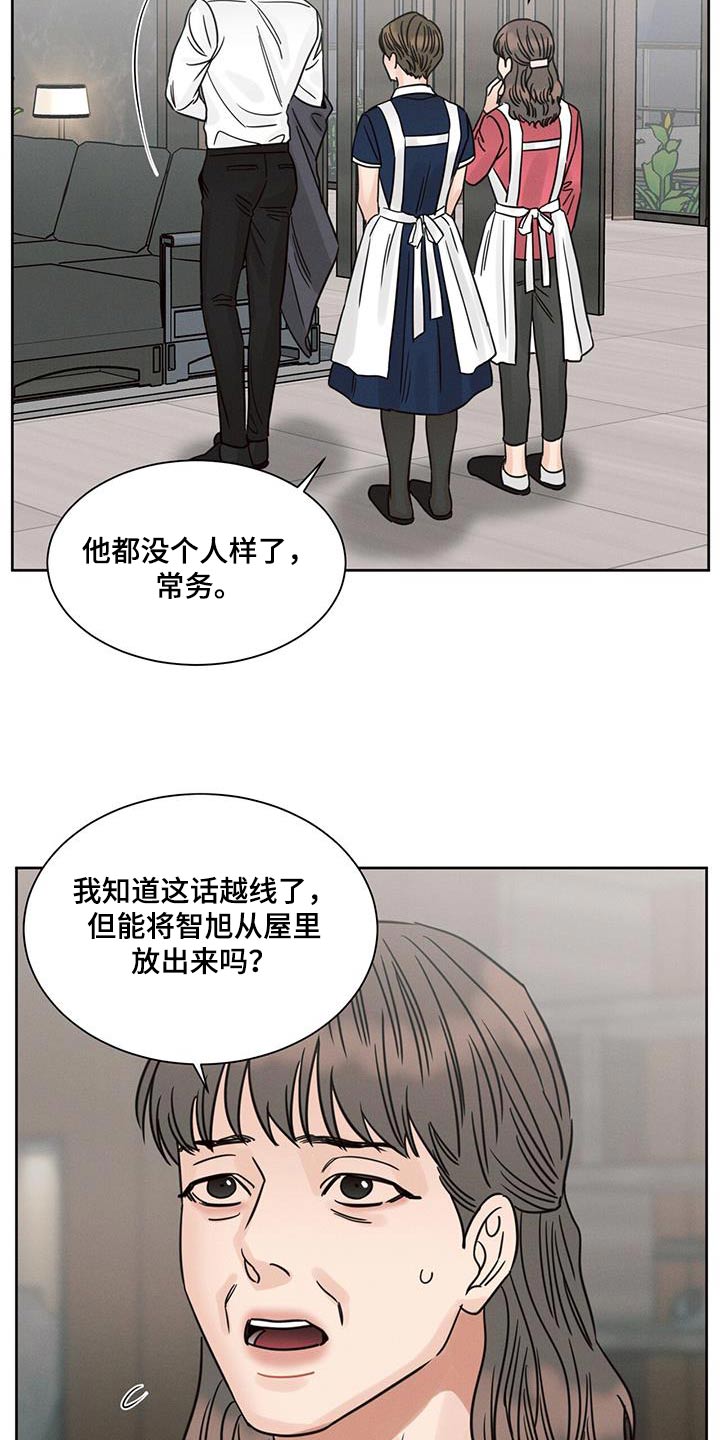 第166章：【第二季】打听9