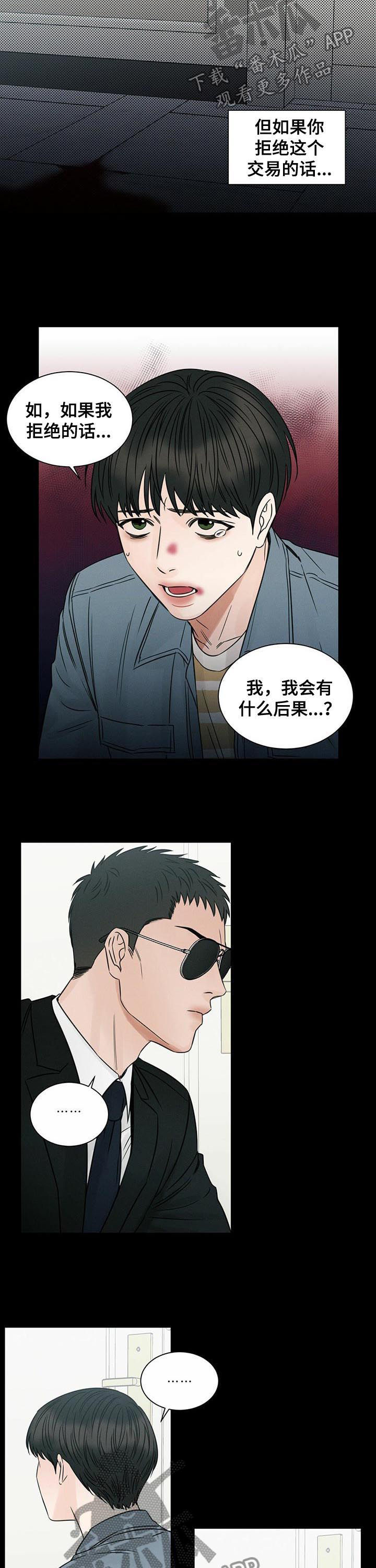 第67章：封口8