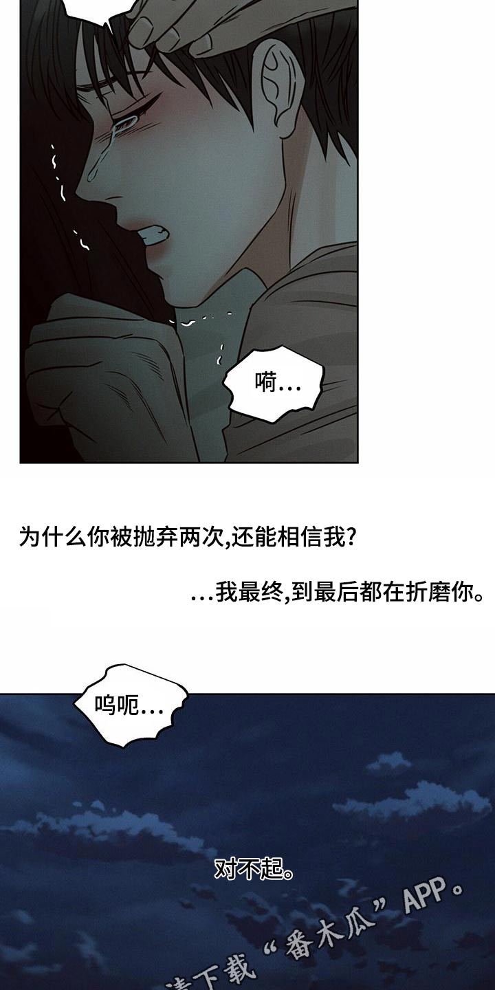 第129章：【第二季】对不起24