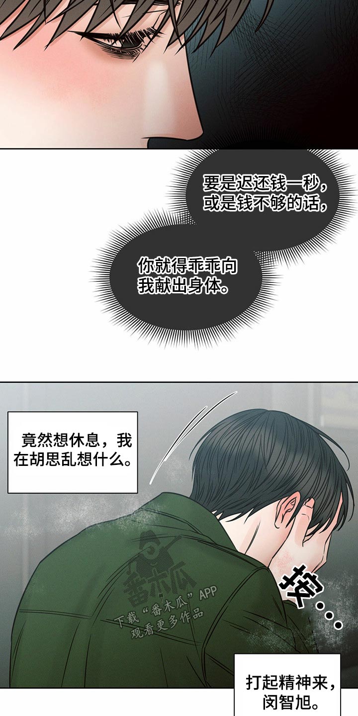 第99章：【第二季】还有没有兼职6