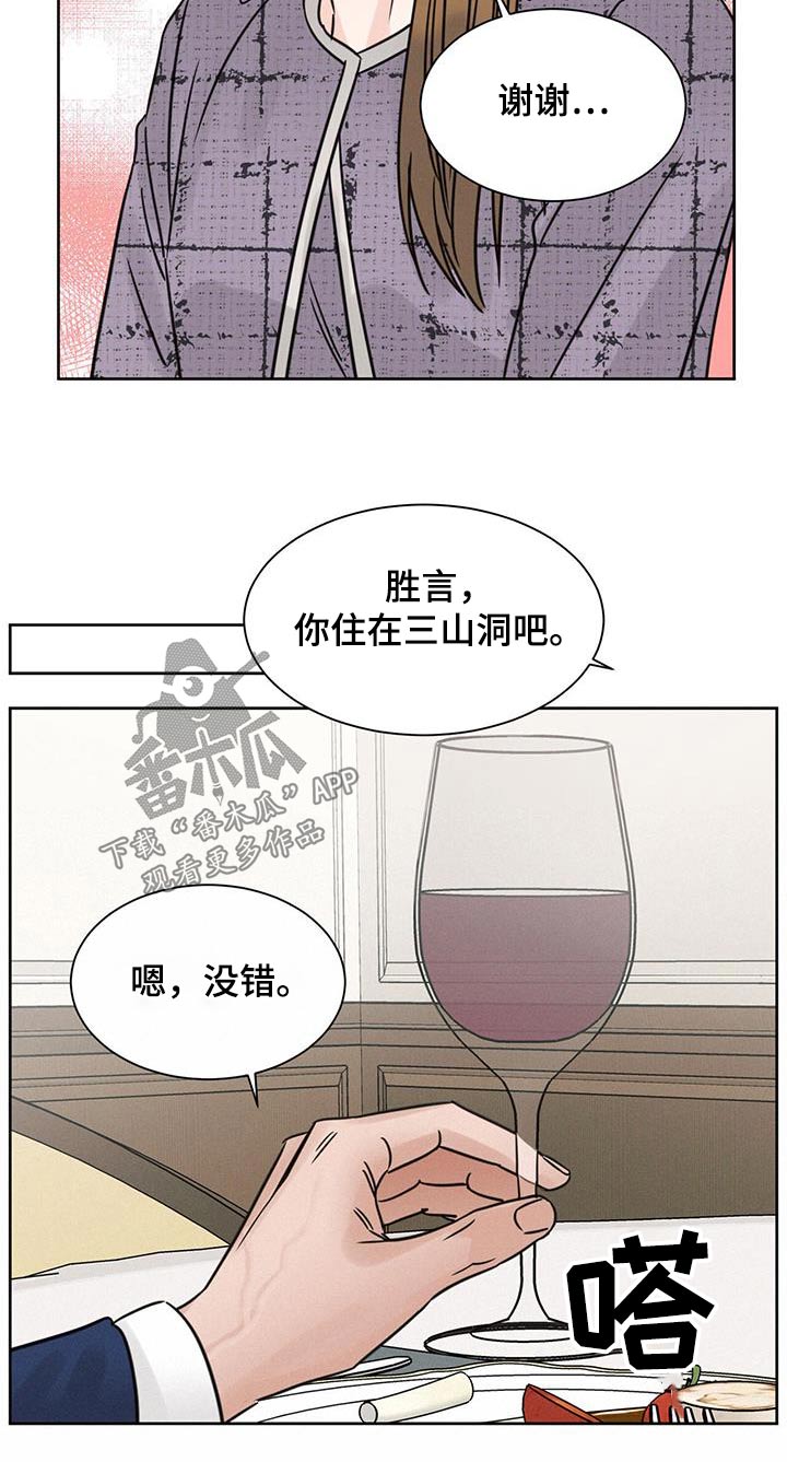 第156章：【第二季】交谈15