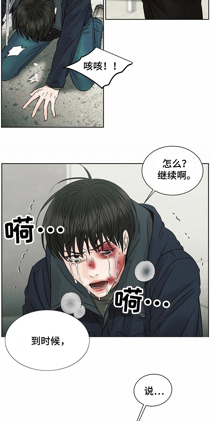 第104章：【第二季】昏倒18