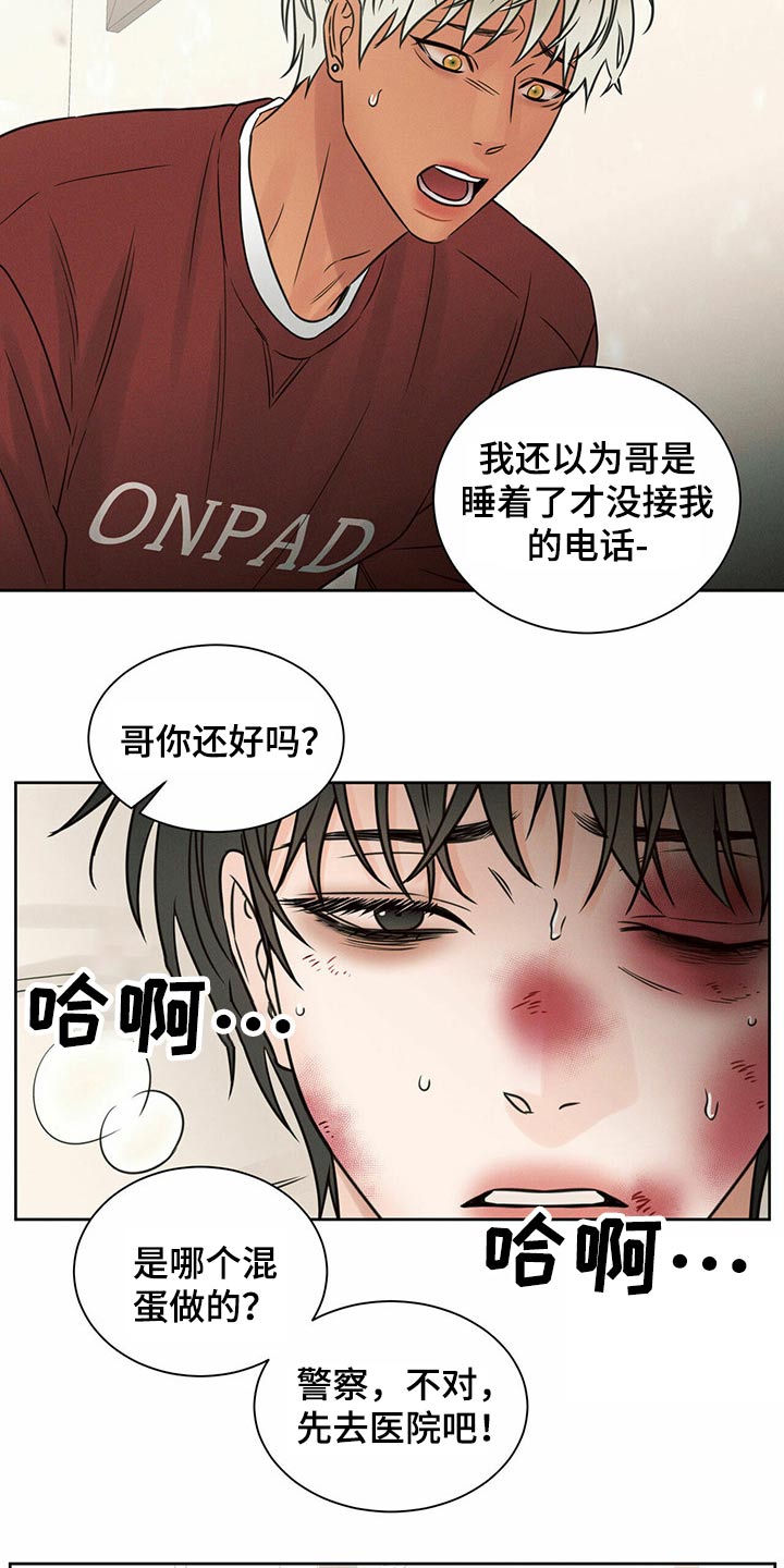 第103章：【第二季】去一个地方6