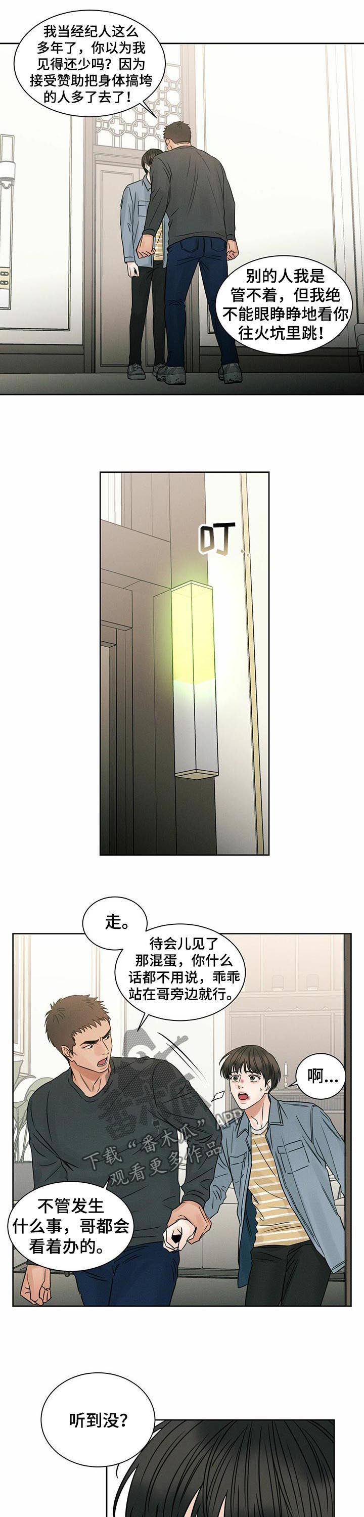 第64章：苦劝7