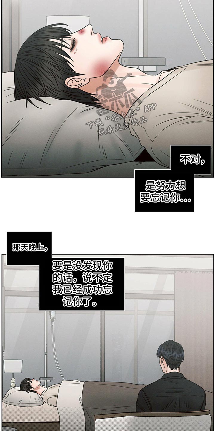 第105章：【第二季】调查中8