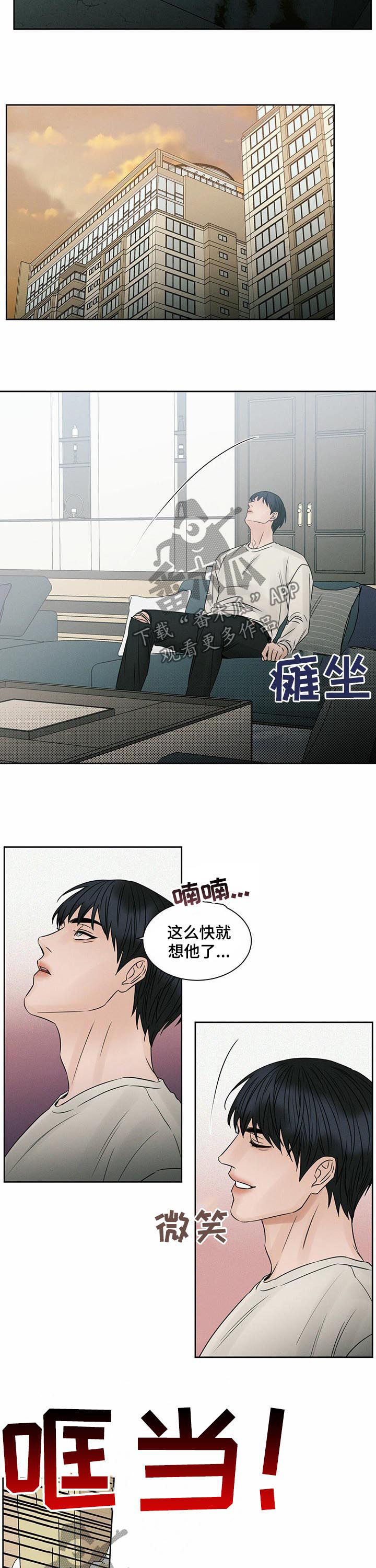 第45章：耳光8