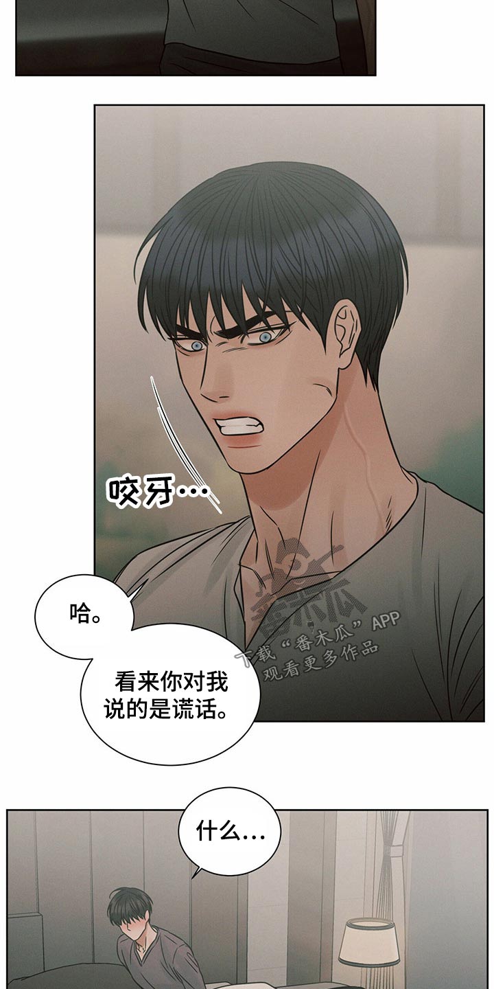 第122章：【第二季】言语10
