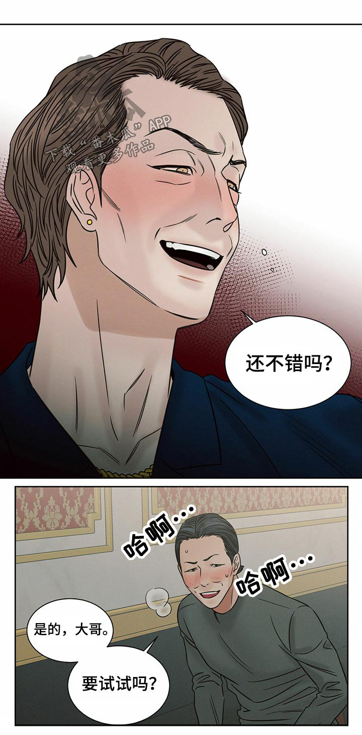 第101章：【第二季】求你了19