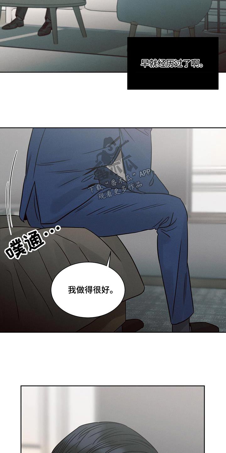 第158章：【第二季】报道11