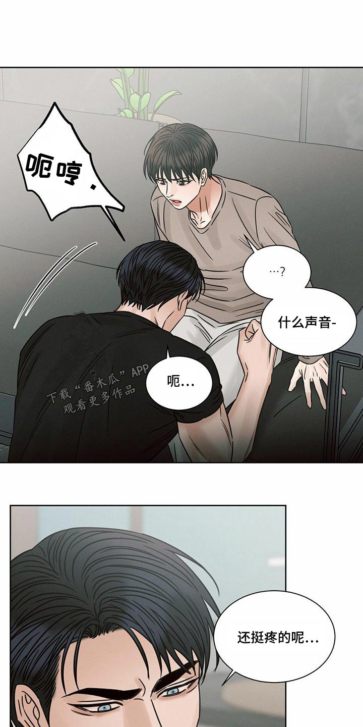 第135章：【第二季】咬出血17