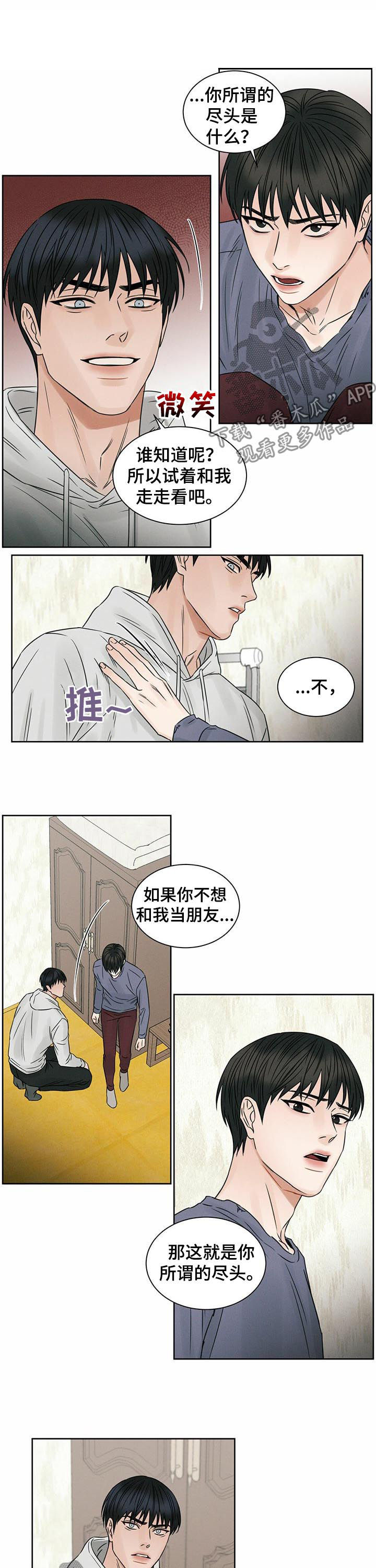 第30章：尽头8