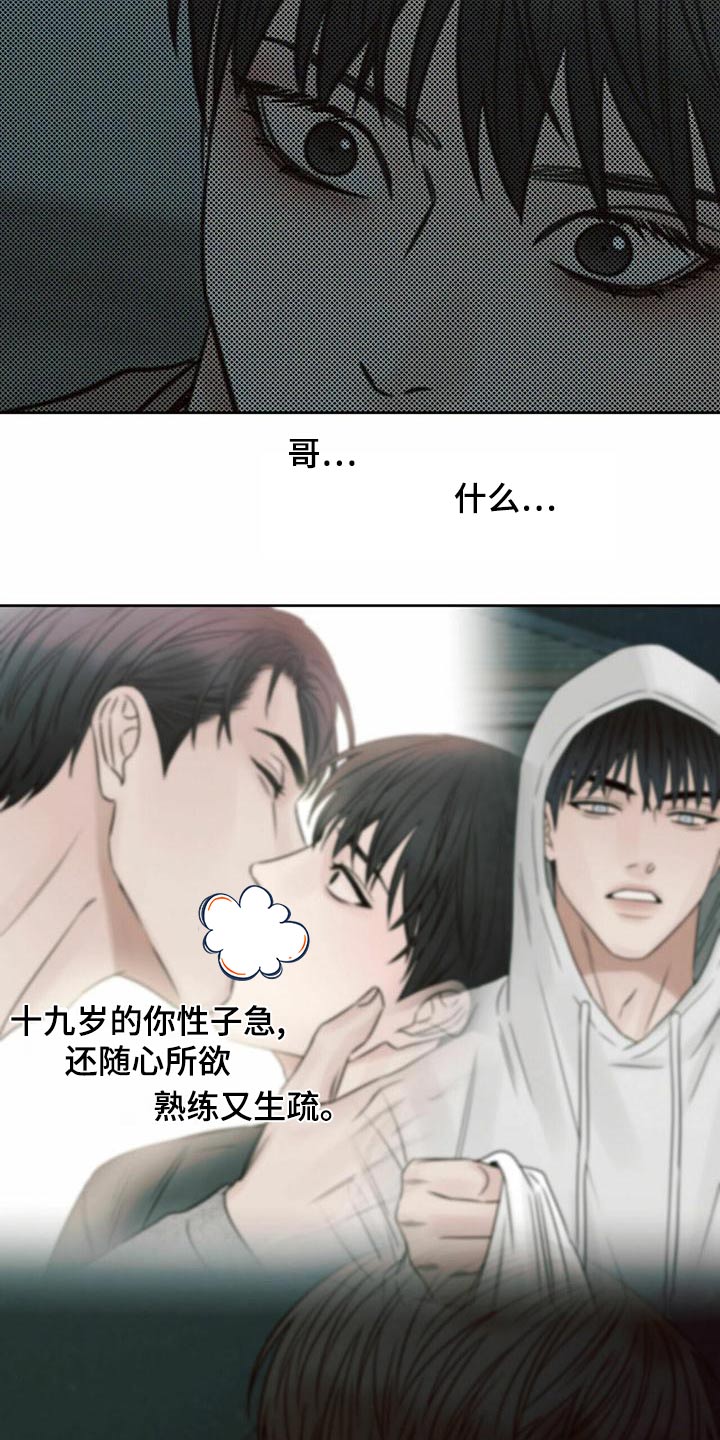 第128章：【第二季】那又怎样23