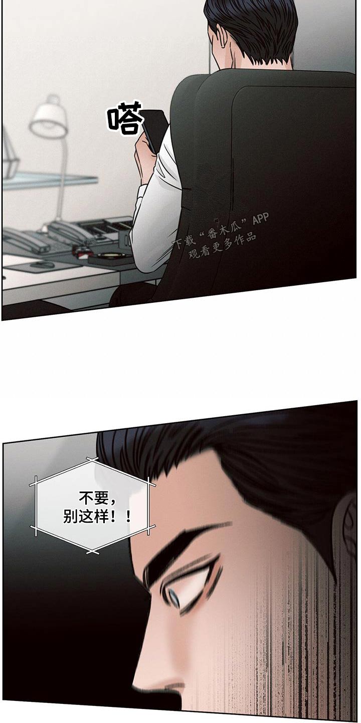 第143章：【第二季】亲自出马11