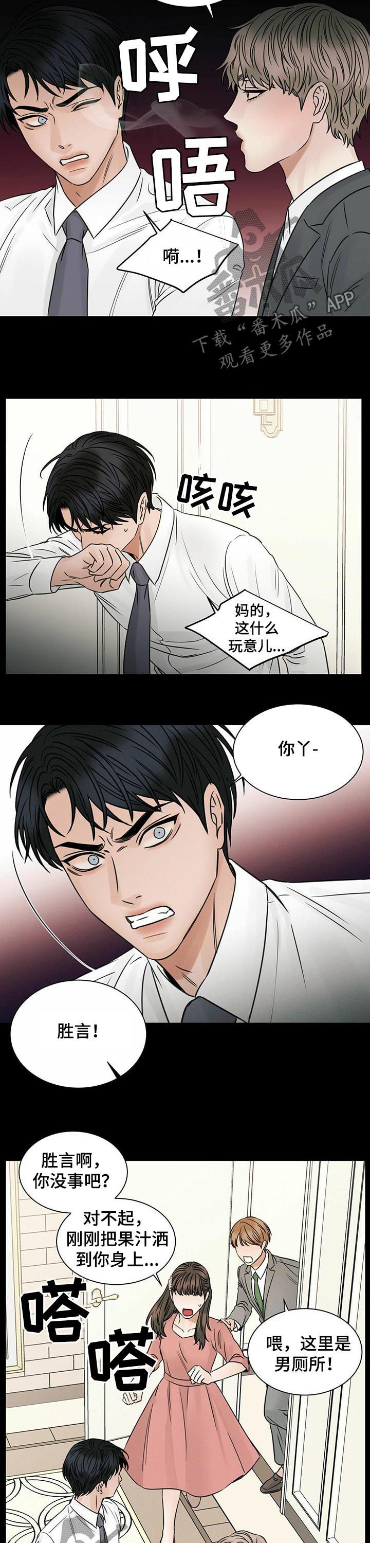 第62章：恩怨6