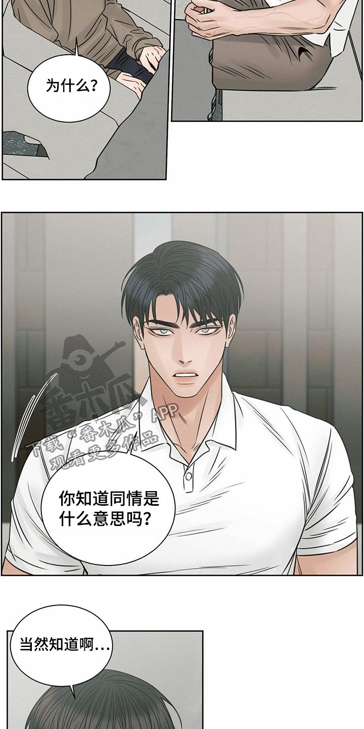 第116章：【第二季】同情21