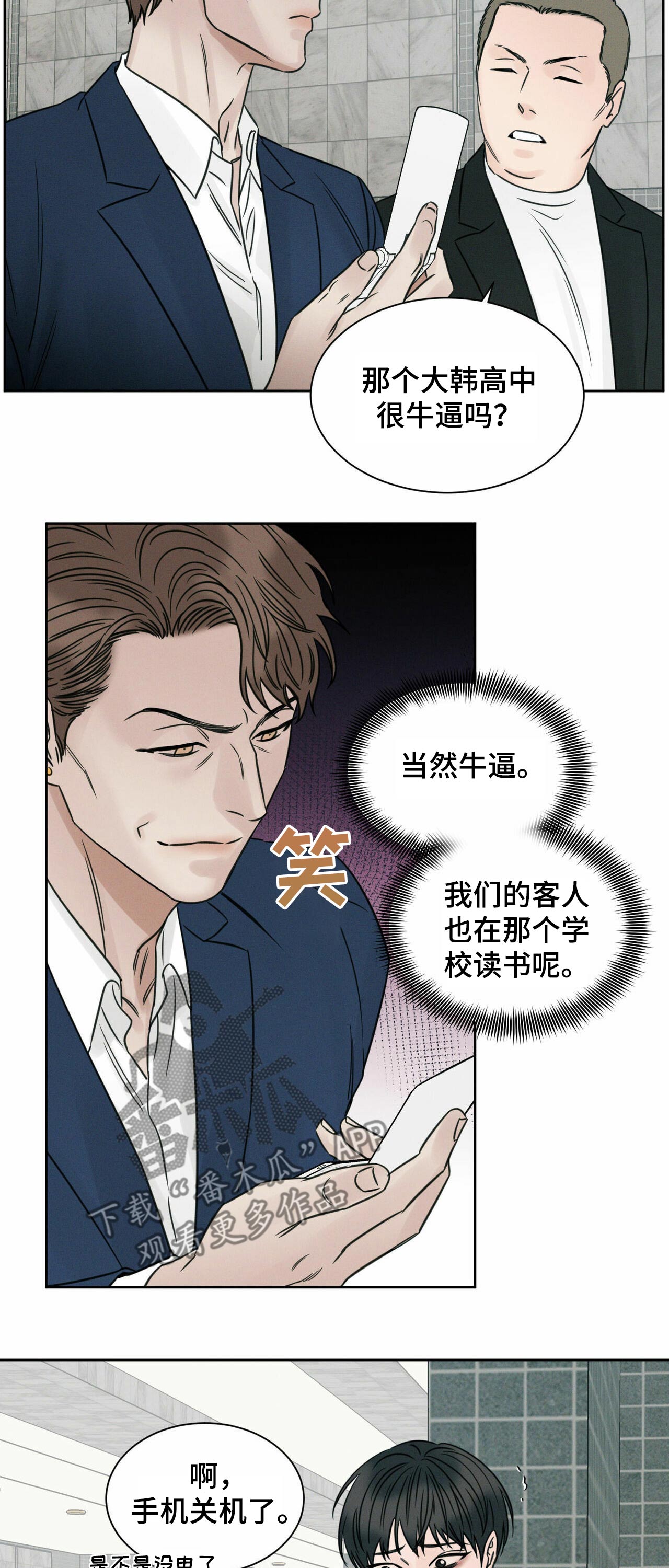 第73章：情绪2