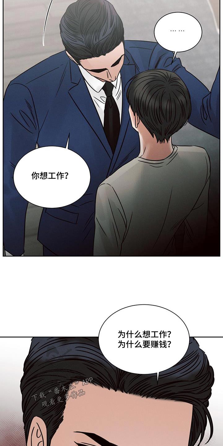 第157章：【第二季】想工作15