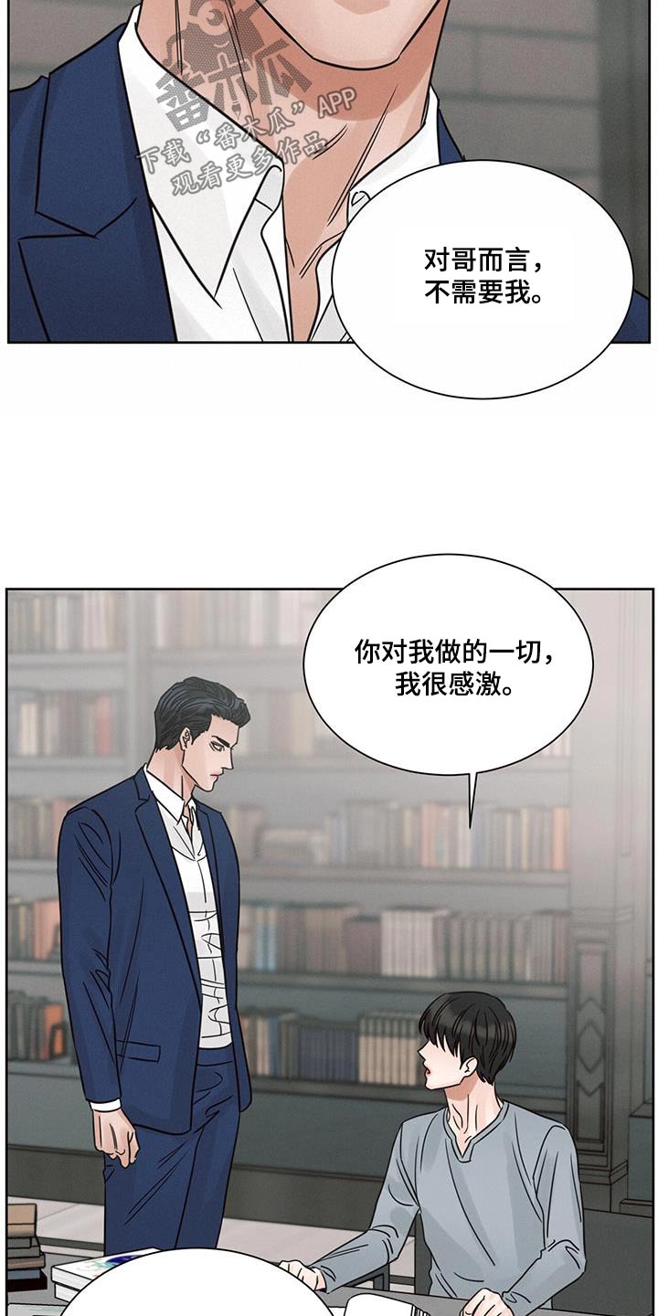 第165章：【第二季】无力15