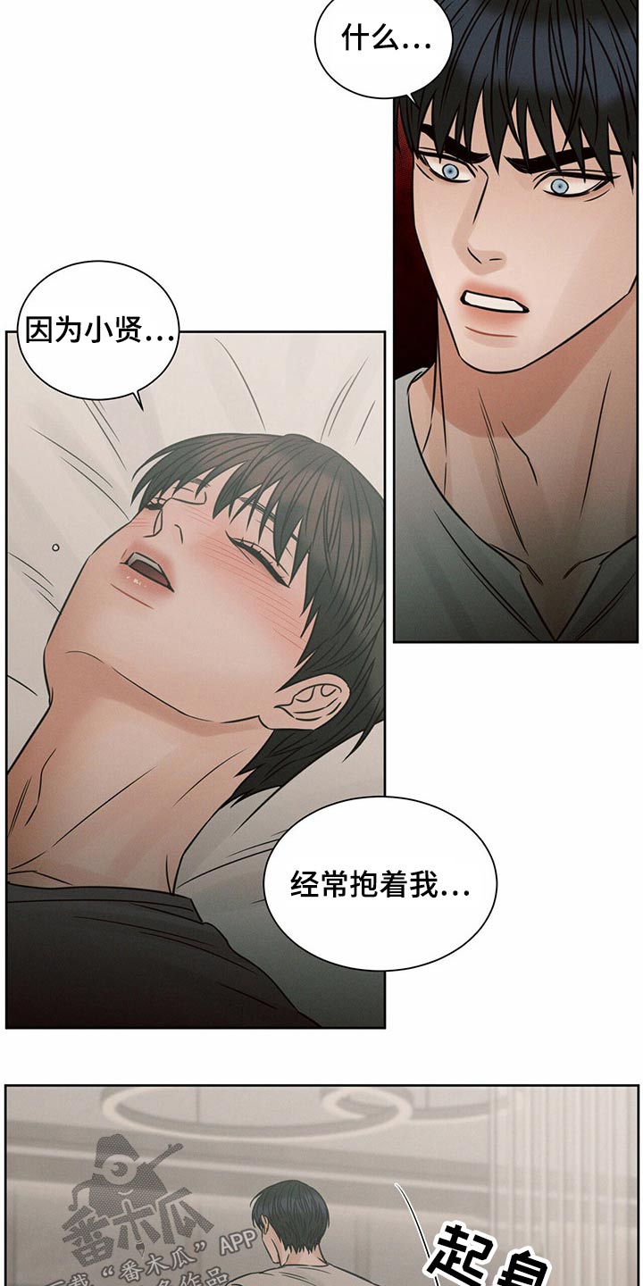 第122章：【第二季】言语8