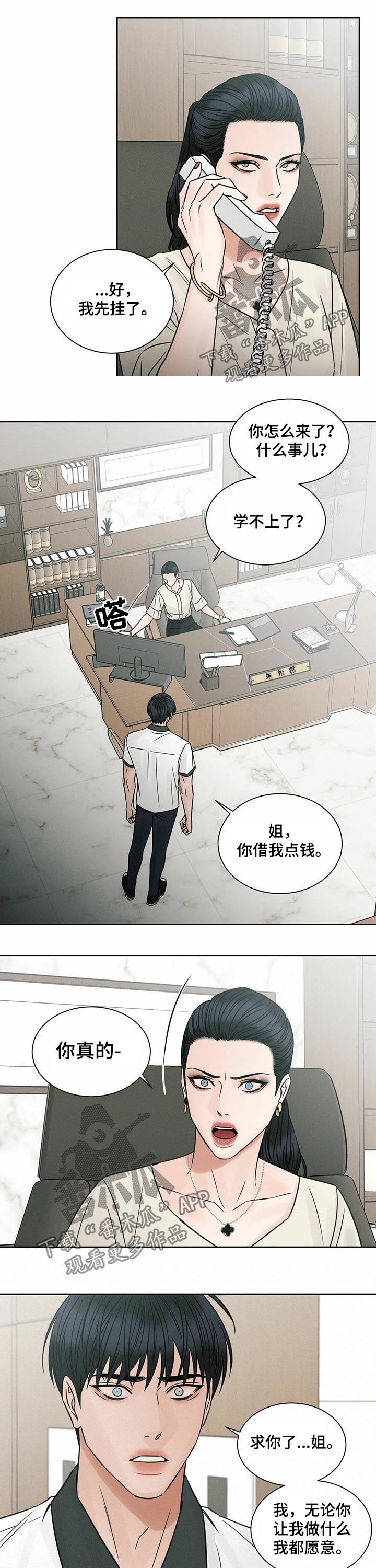 第76章：借钱6