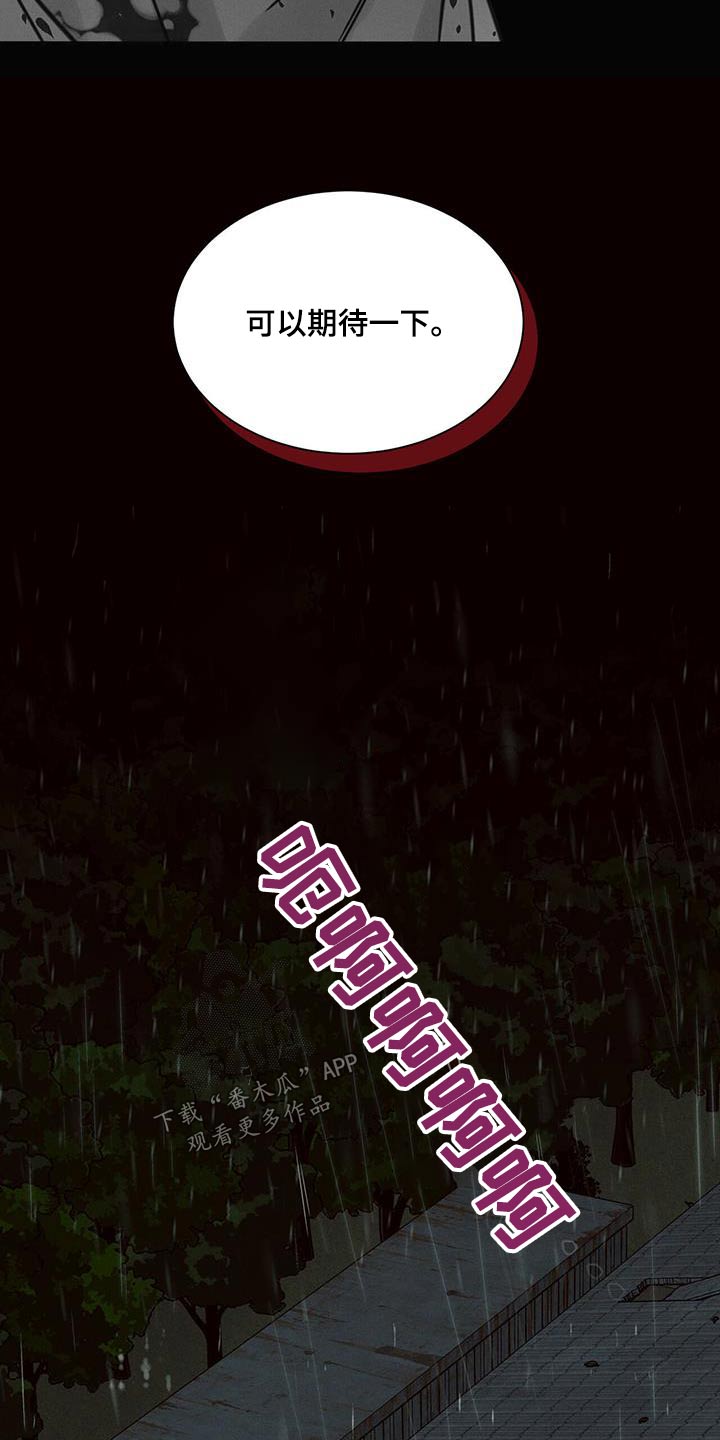 第144章：【第二季】幕后主使23