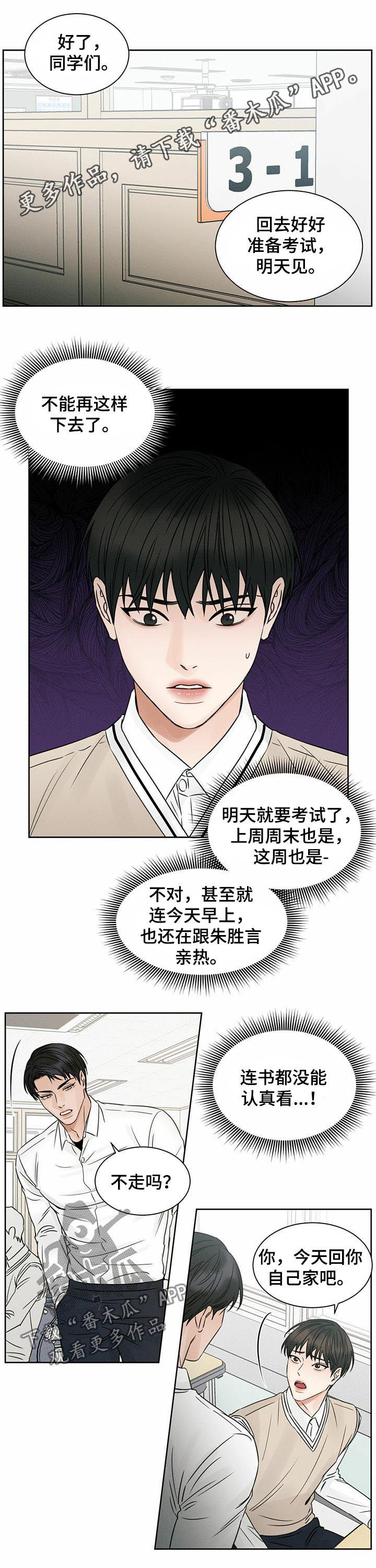 第41章：别累着自己0