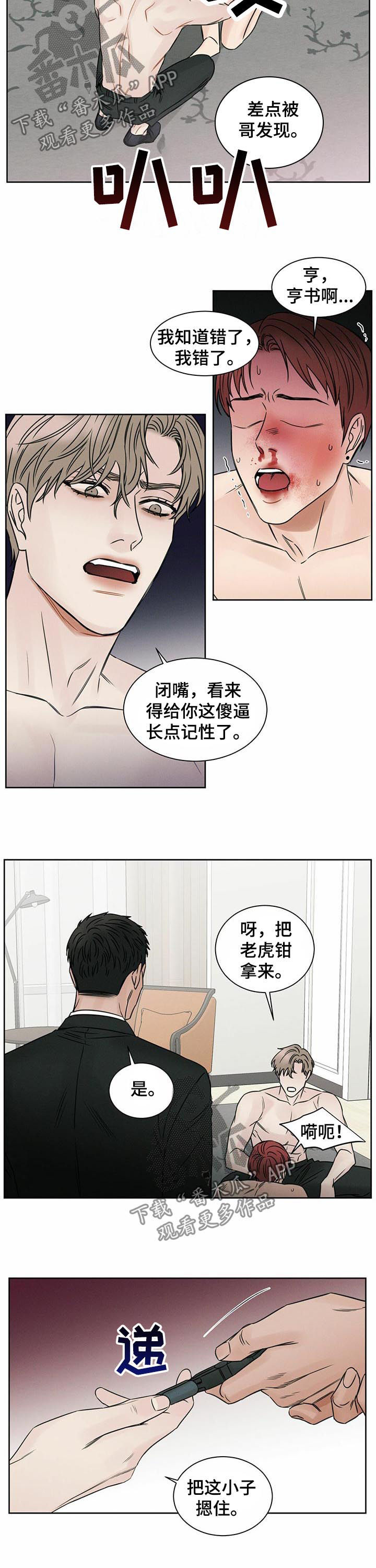 第20章：长记性6