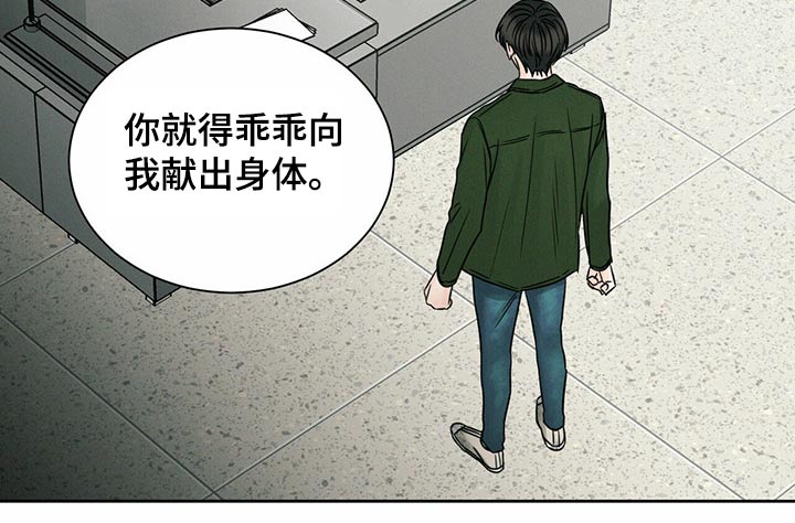 第98章：【第二季】报仇10