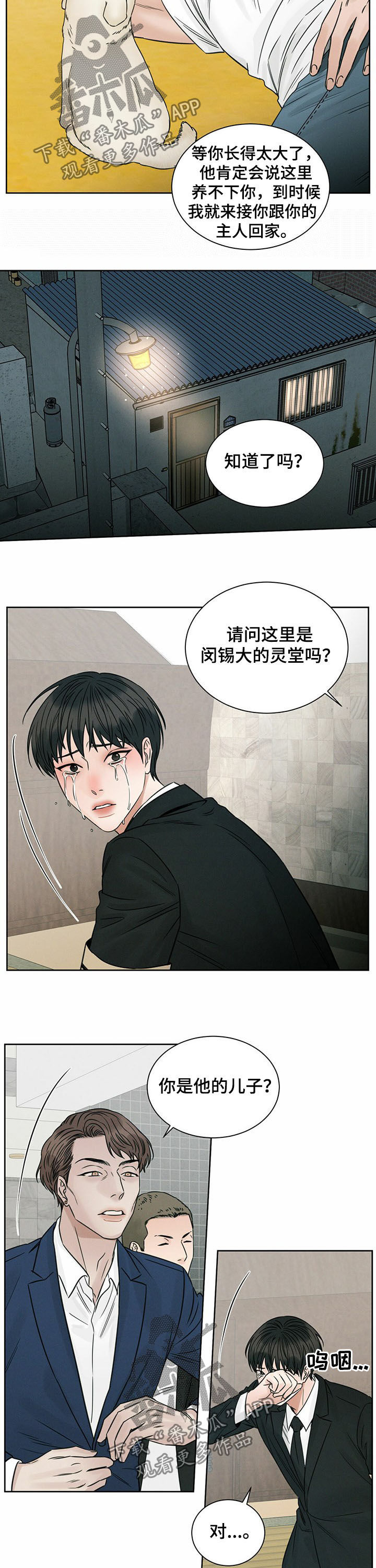 第71章：意外身亡10