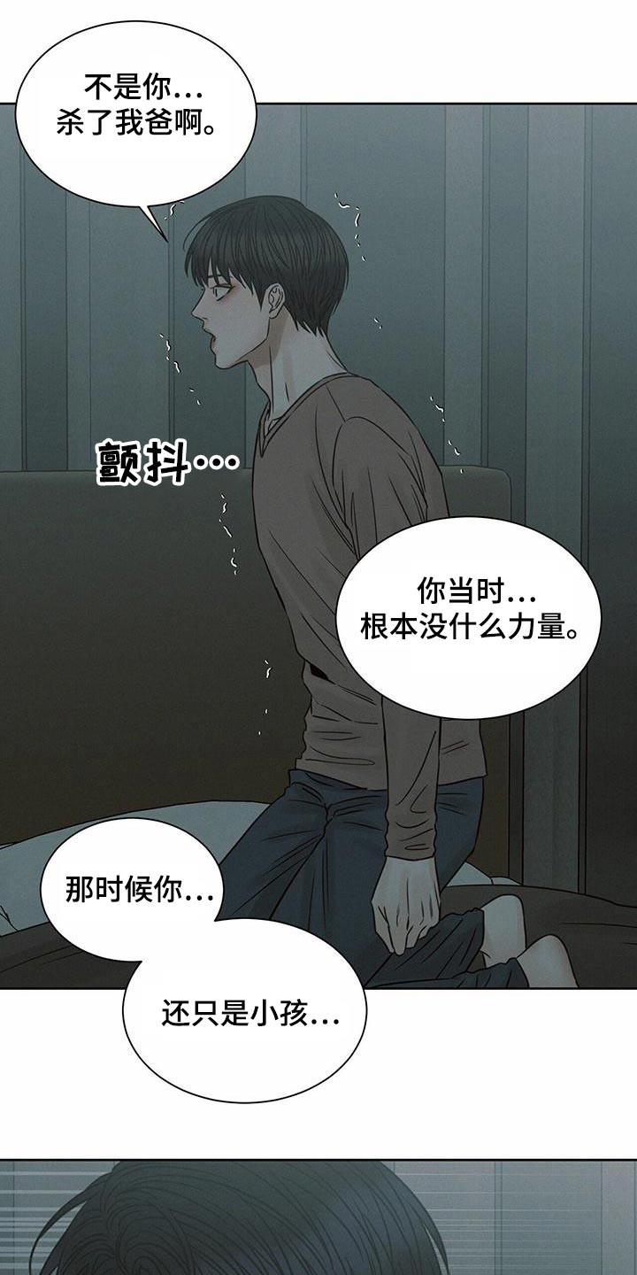 第129章：【第二季】对不起1