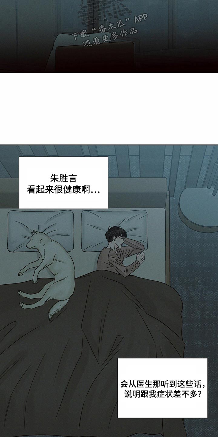 第125章：【第二季】进来吧19