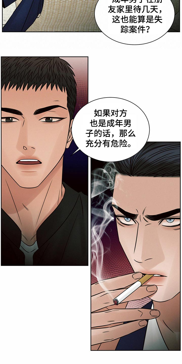第111章：【第二季】找上门19