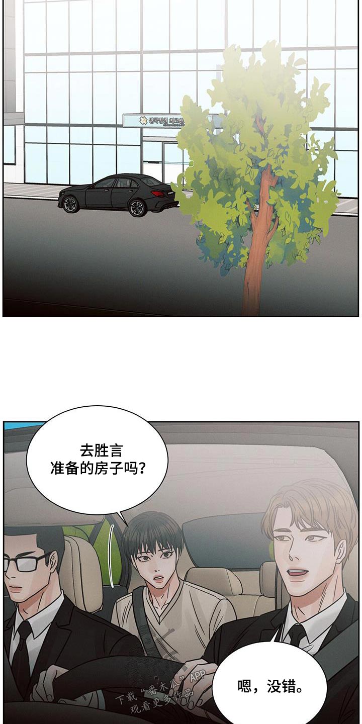 第167章：【第二季】安好24
