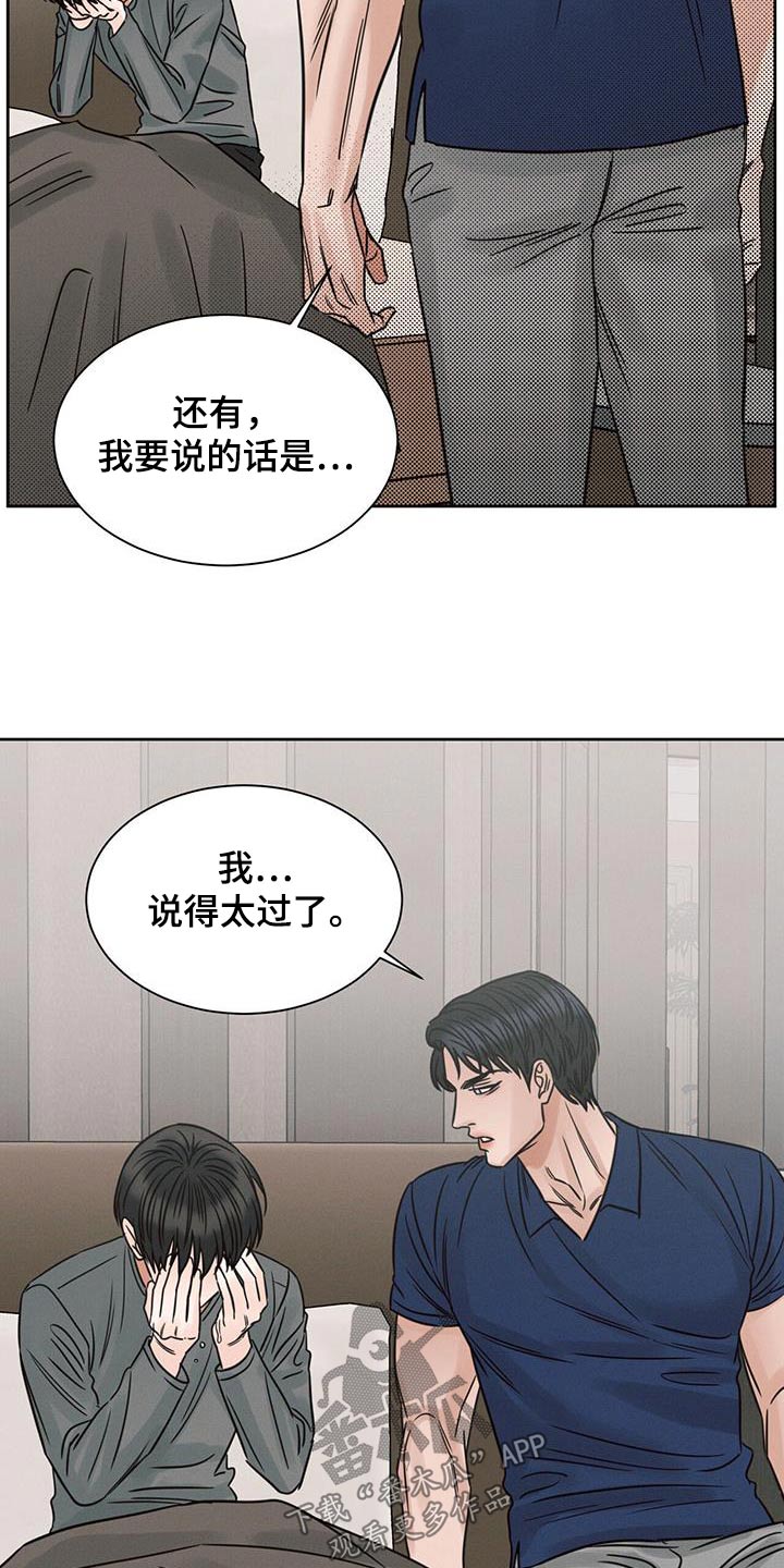 第160章：【第二季】答应5