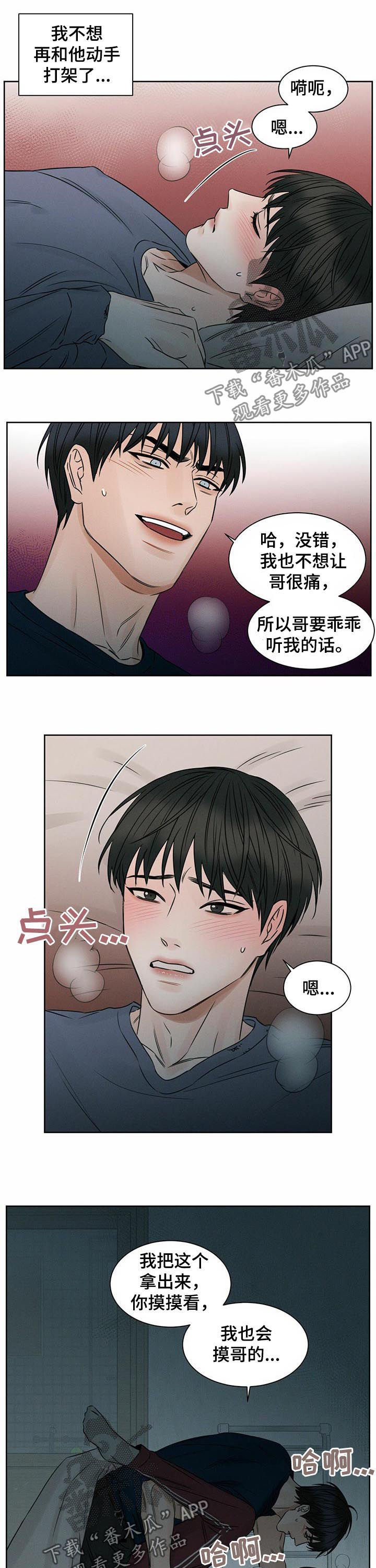 第39章：言行不一5