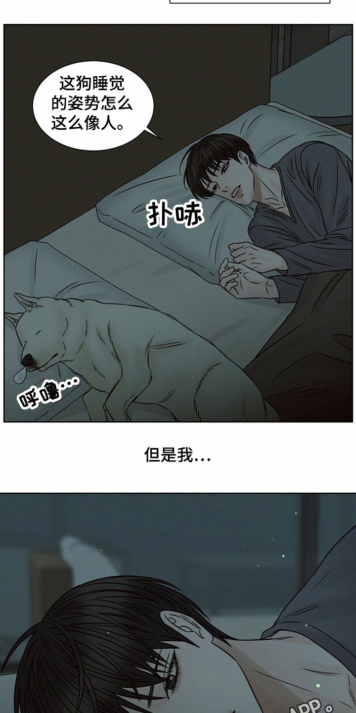 第118章：【第二季】衣服21