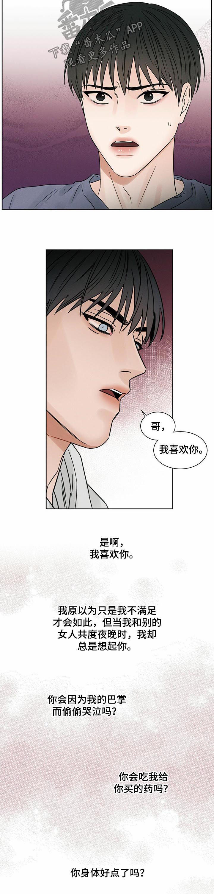 第29章：道歉6