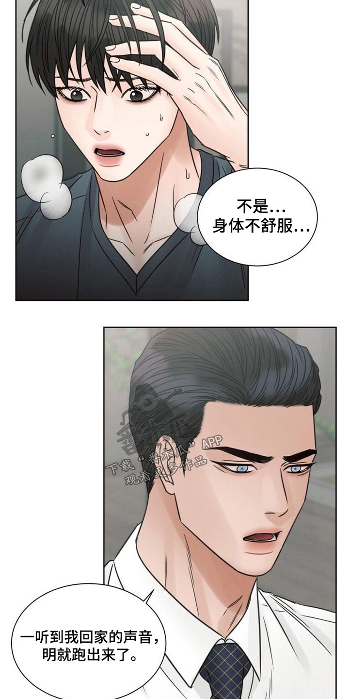 第121章：【第二季】睡不着1