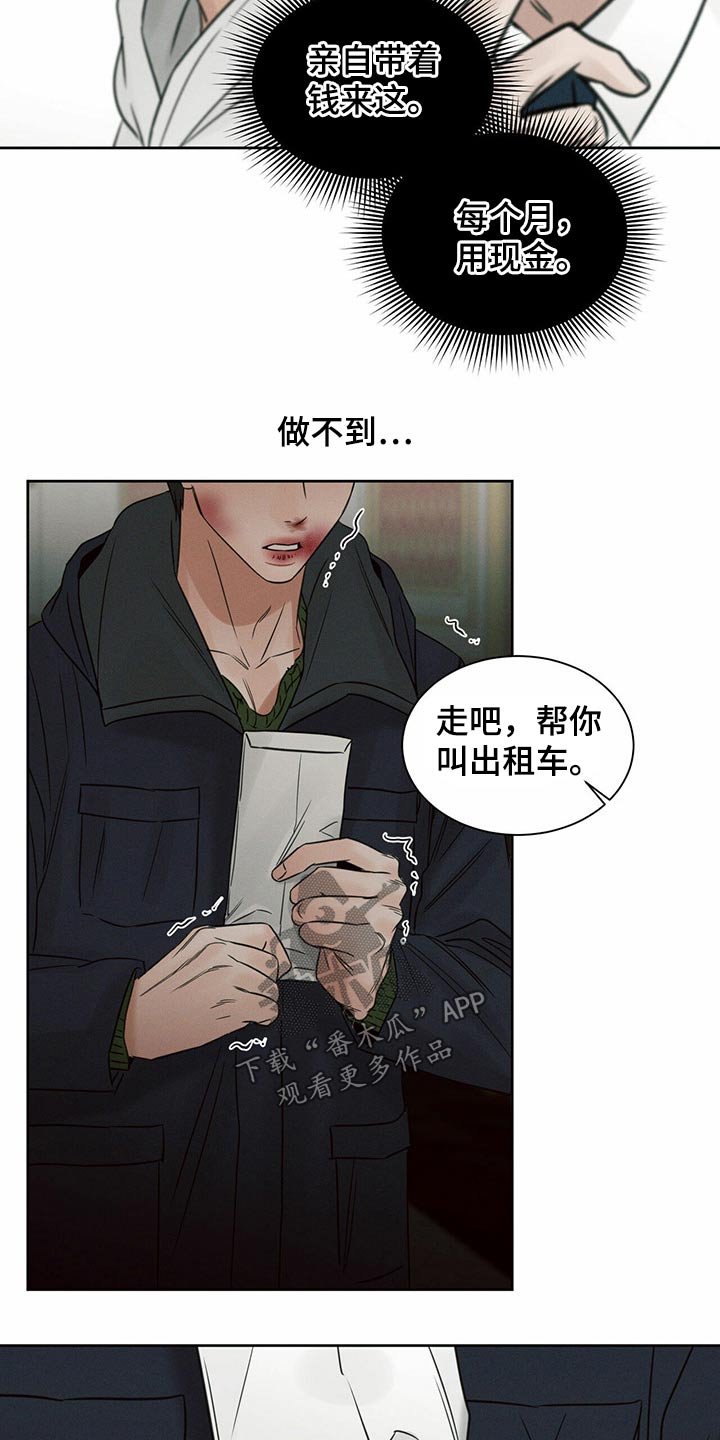 第102章：【第二季】遍体鳞伤9