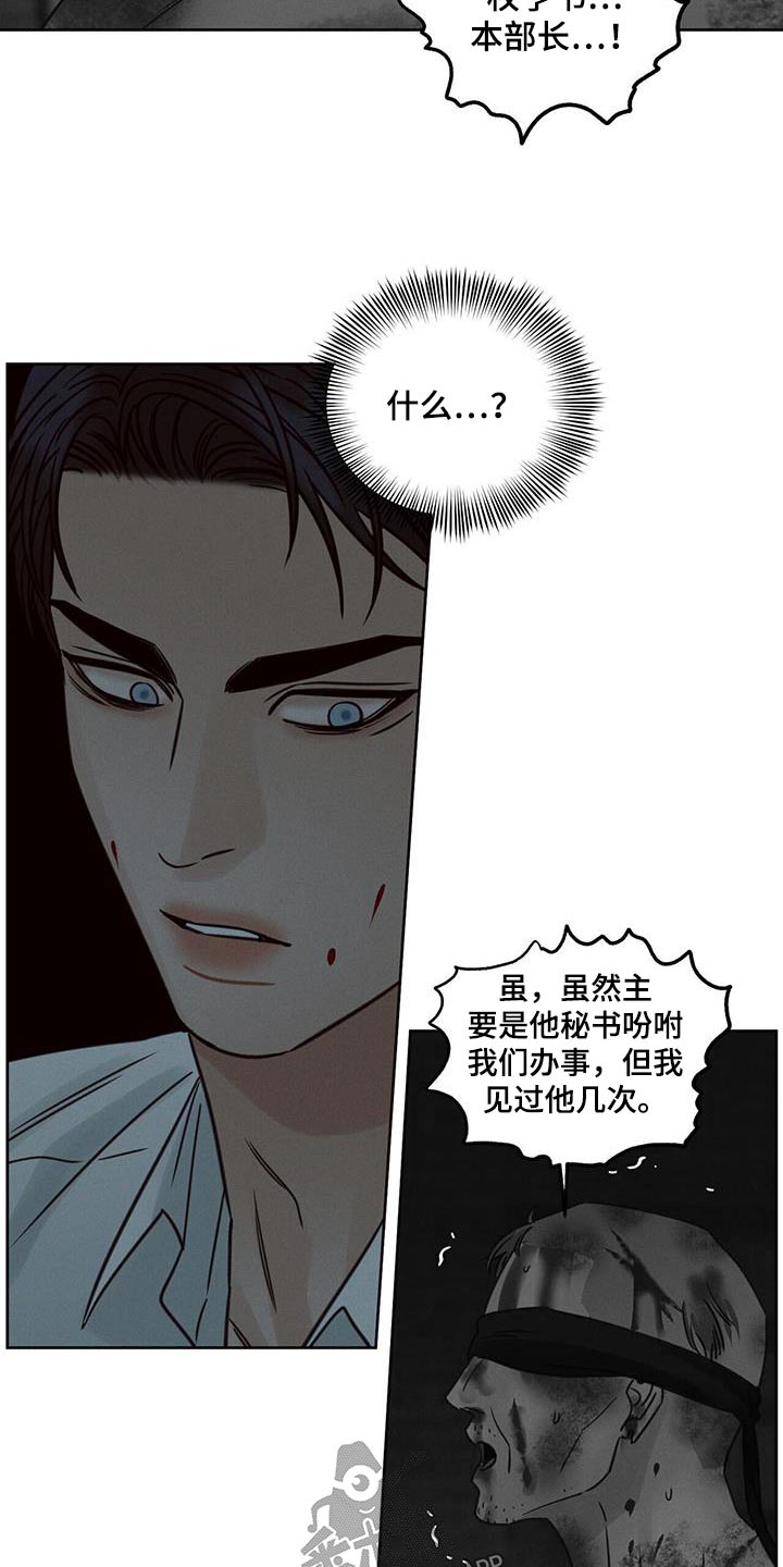 第144章：【第二季】幕后主使9