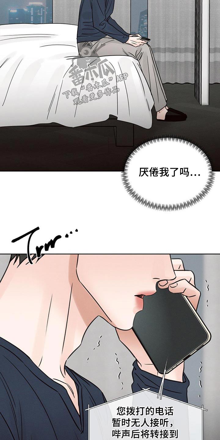 第150章：【第二季】态度7