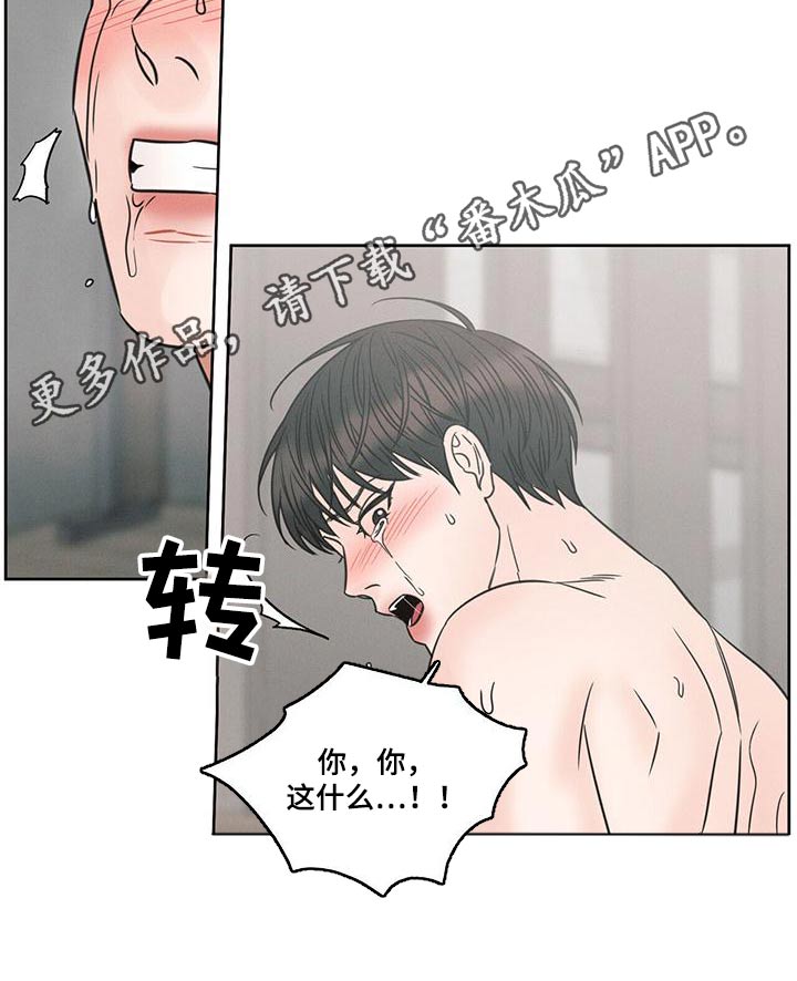 第148章：【第二季】慢慢来13