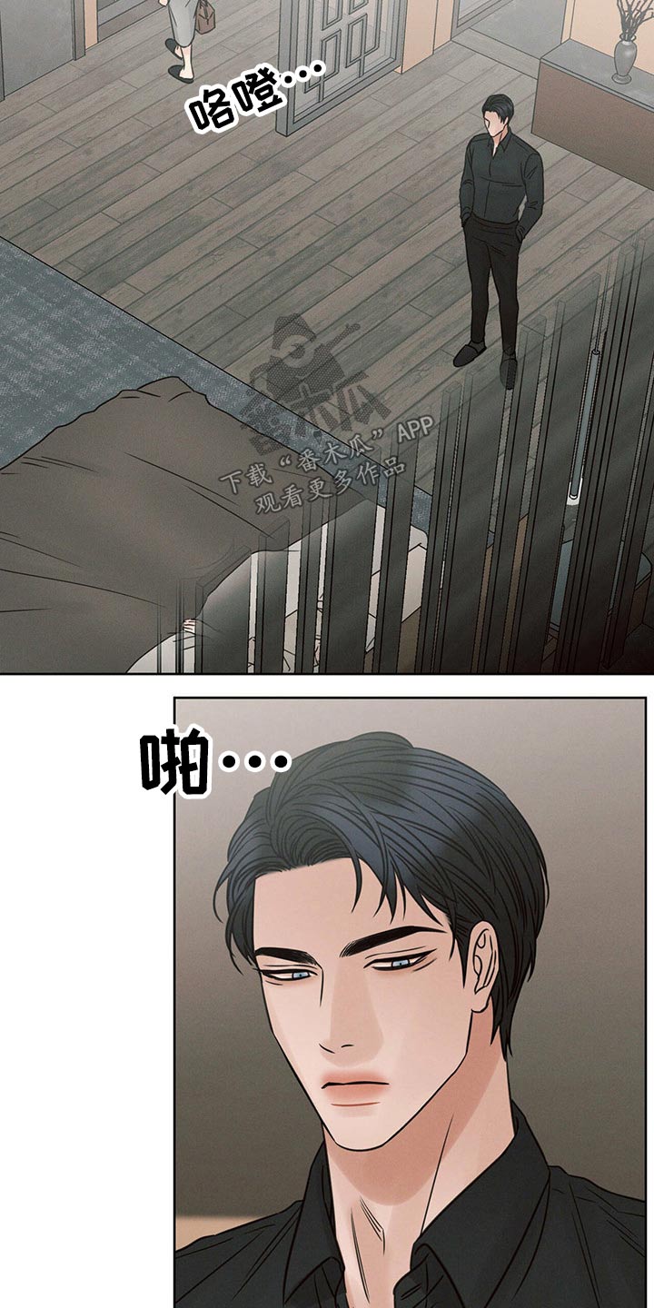 第105章：【第二季】调查中4