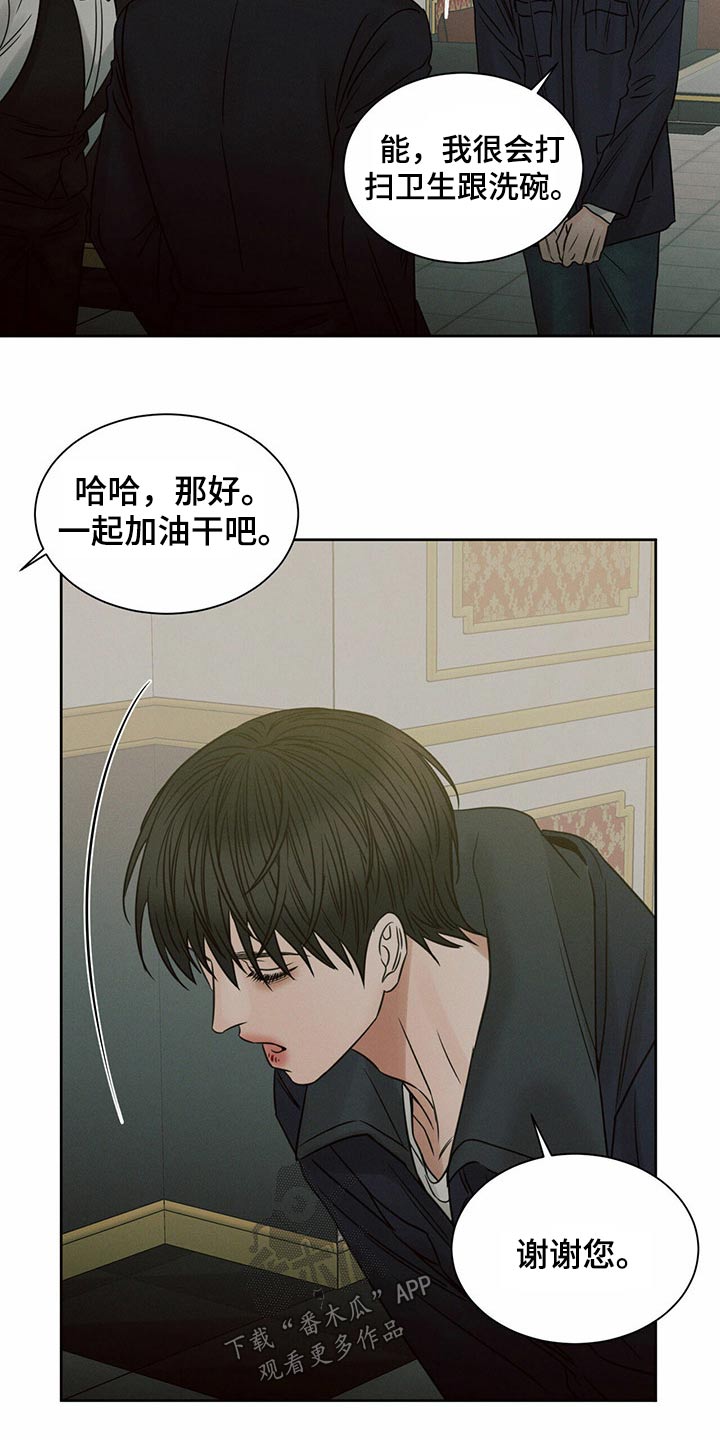 第100章：【第二季】酒吧兼职7