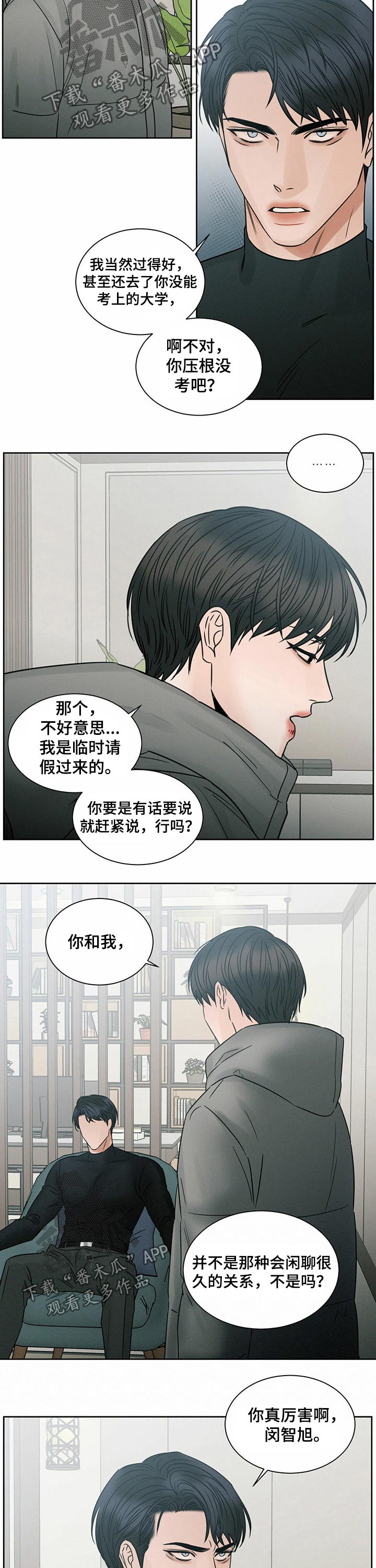 第78章：突如其来6