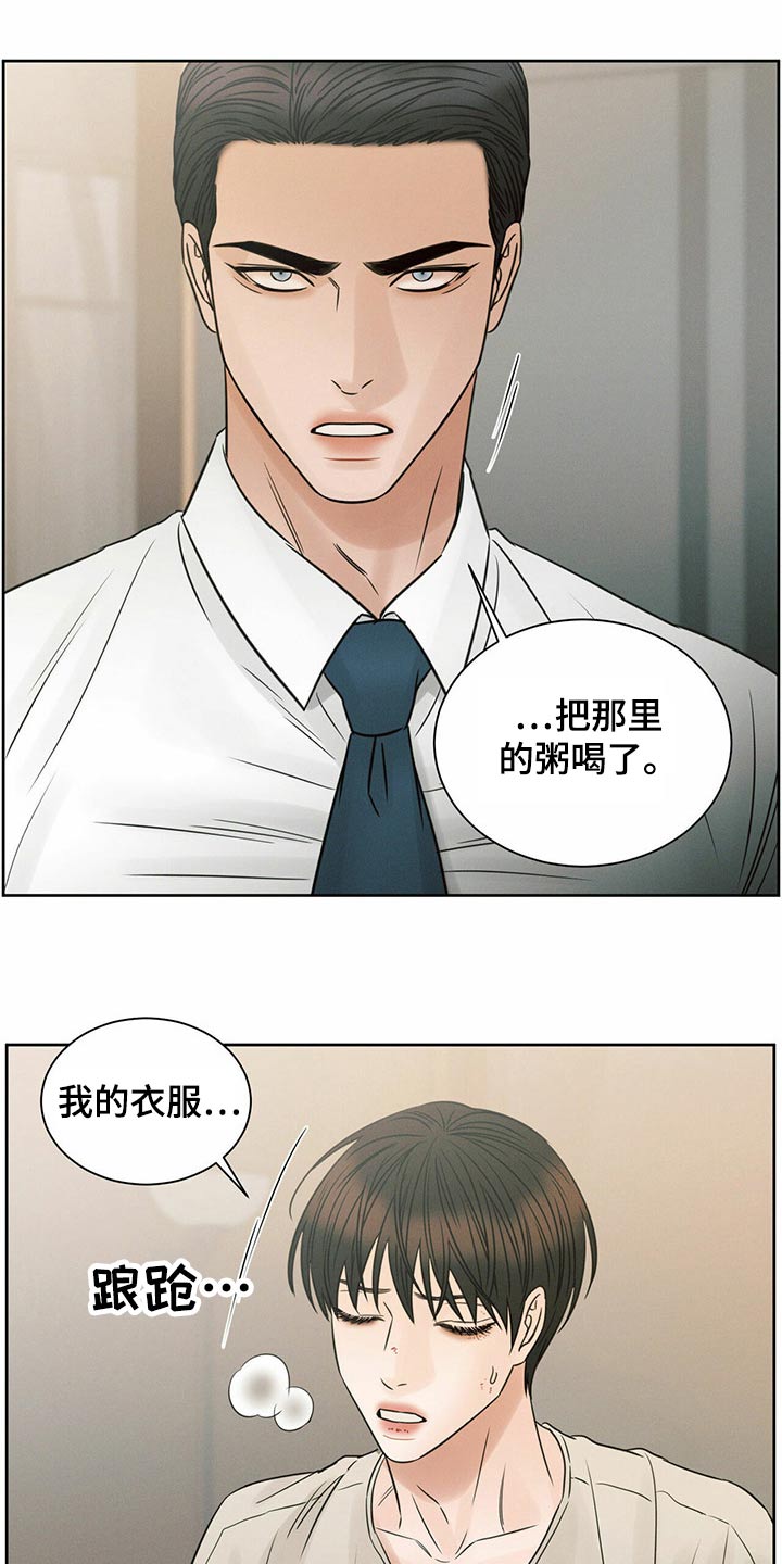 第109章：【第二季】不吃饭17